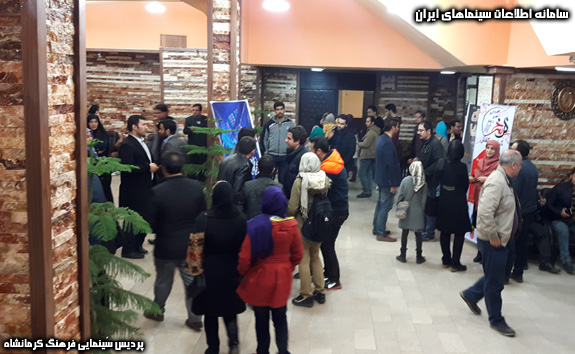 سینما فرهنگ کرمانشاه