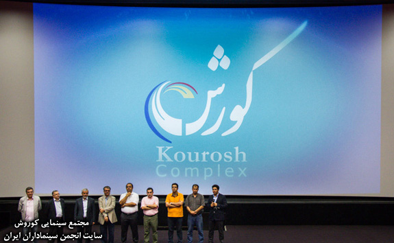 راهاندازی مجتمع کوروش